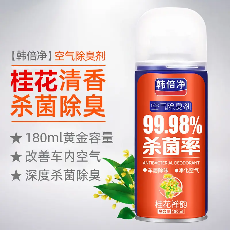 Car one-button deodorant deodorant deodorant self-spraying spray smoke deodorant fragrance artifact air freshener a generation of hair