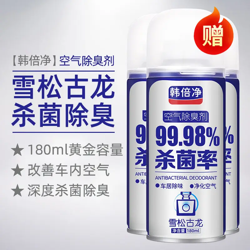 Car one-button deodorant deodorant deodorant self-spraying spray smoke deodorant fragrance artifact air freshener a generation of hair