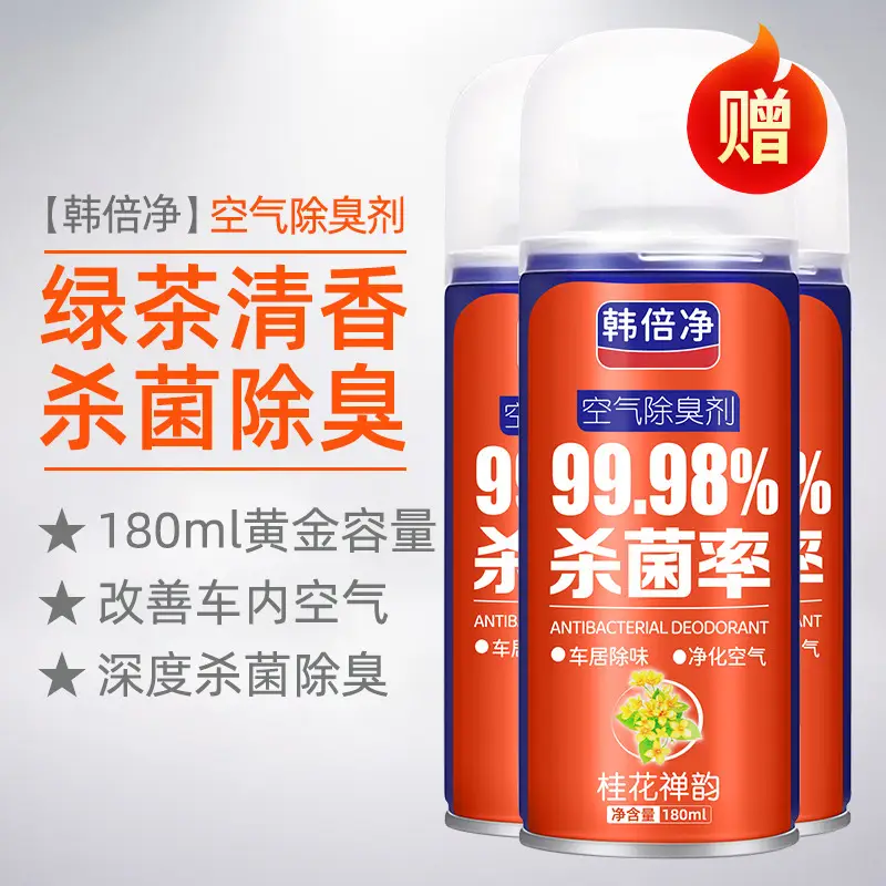 Car one-button deodorant deodorant deodorant self-spraying spray smoke deodorant fragrance artifact air freshener a generation of hair
