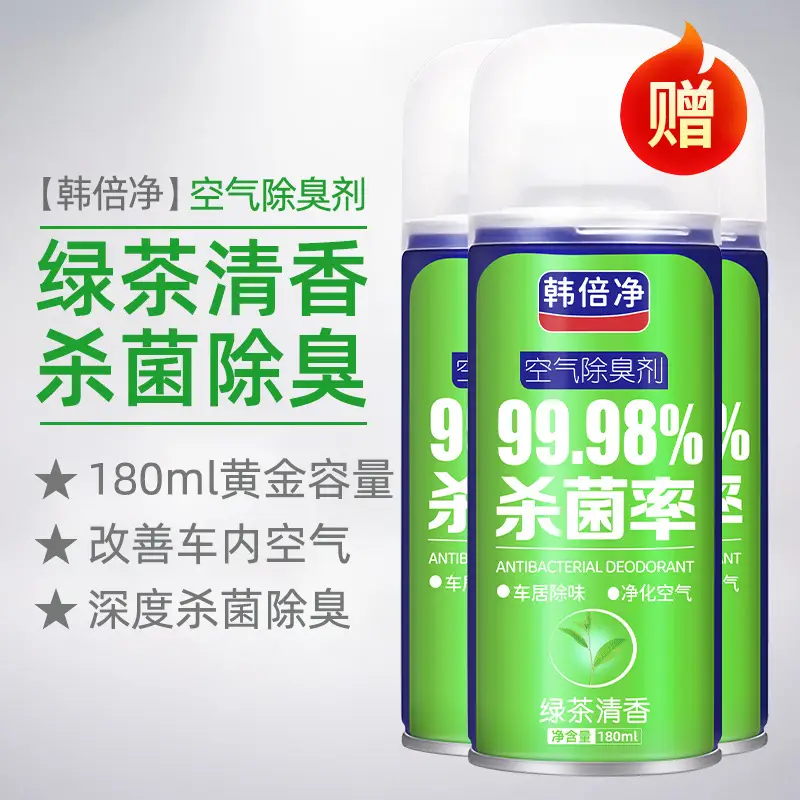 Car one-button deodorant deodorant deodorant self-spraying spray smoke deodorant fragrance artifact air freshener a generation of hair
