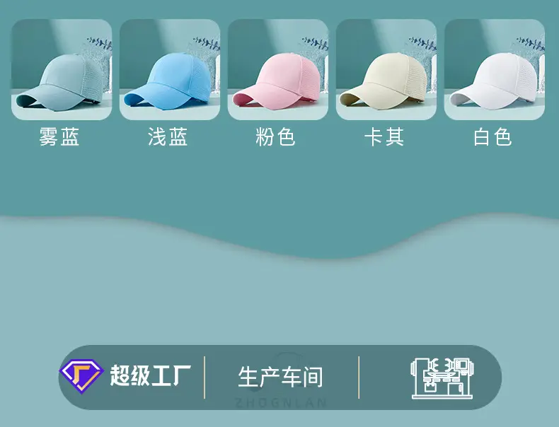 Pink Baseball Cap for Men Women Quick Dry Sun Protection — feature 21