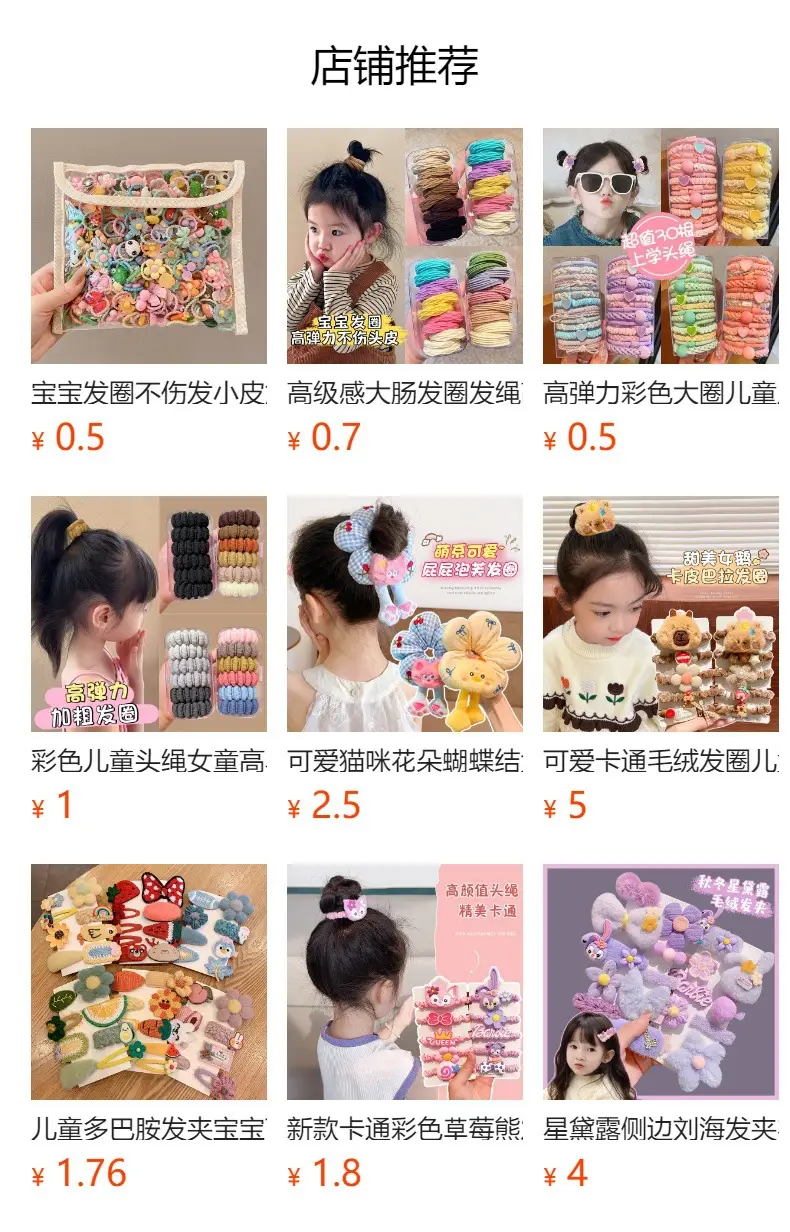 Children's Rubber Hair Bands for Girls - Colorful & Soft — feature 1
