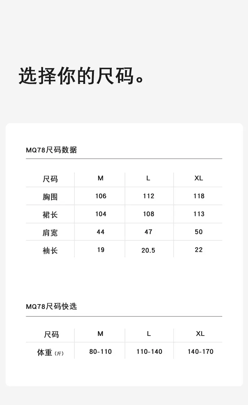 78尺寸表三个码.jpg