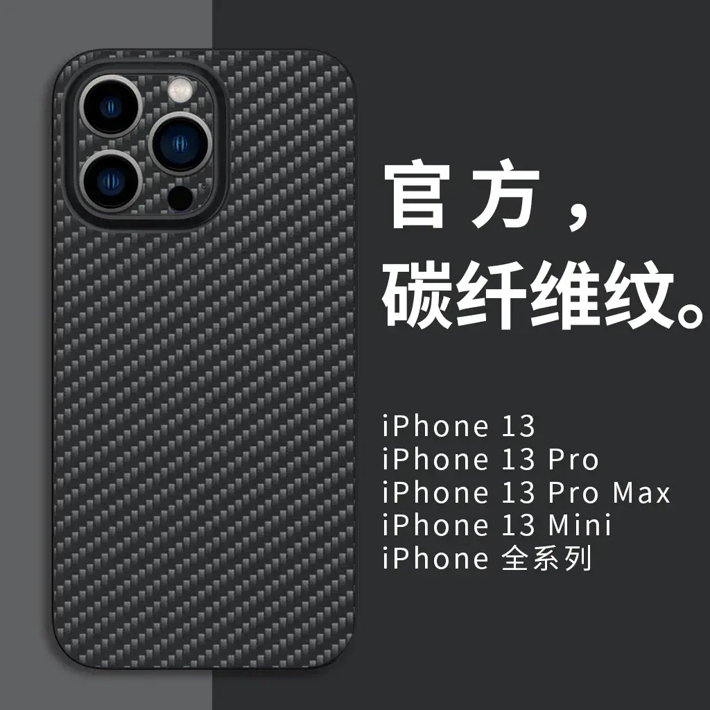 Carbon Fiber Matte Phone Case for iPhone 13-17 Pro Max - Image 2