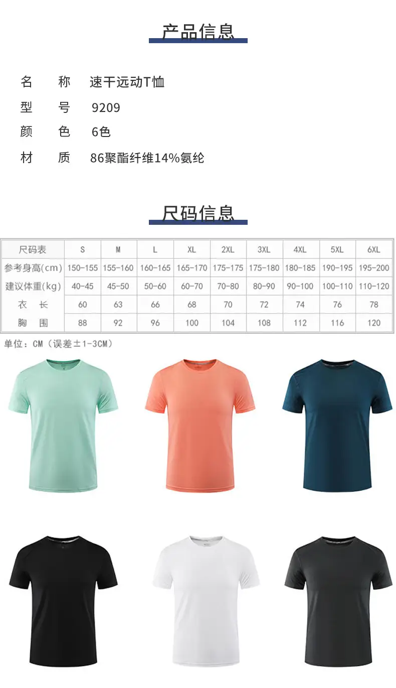 Mint Green Quick-Drying T-Shirt for Men — feature 7