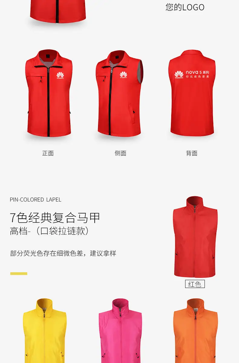 Yellow Double Layer Vest with Zip Front — feature 17