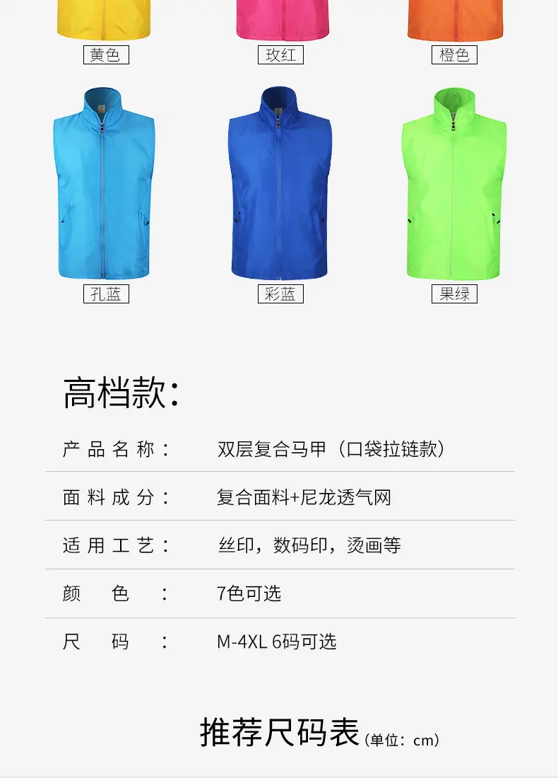 Yellow Double Layer Vest with Zip Front — feature 18