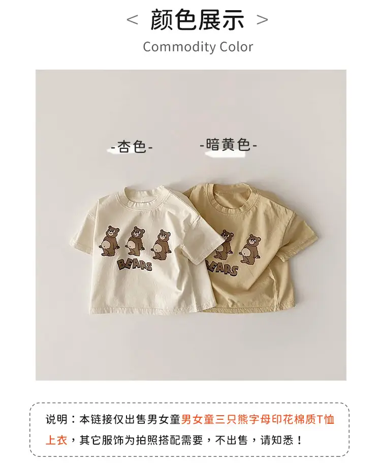 Children's Three Bears Printed T-Shirt Beige Cotton Summer Wear — feature 5