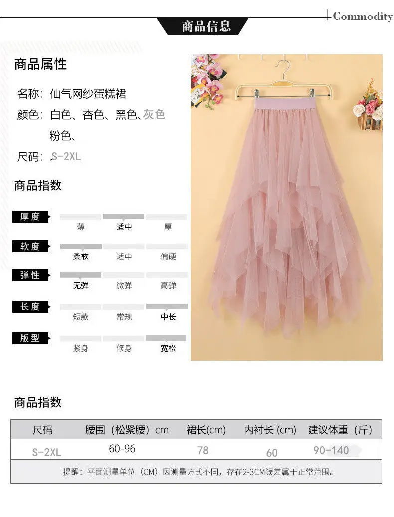 Black Mesh Irregular Skirt for Girls Mid-Length Gauze — feature 4