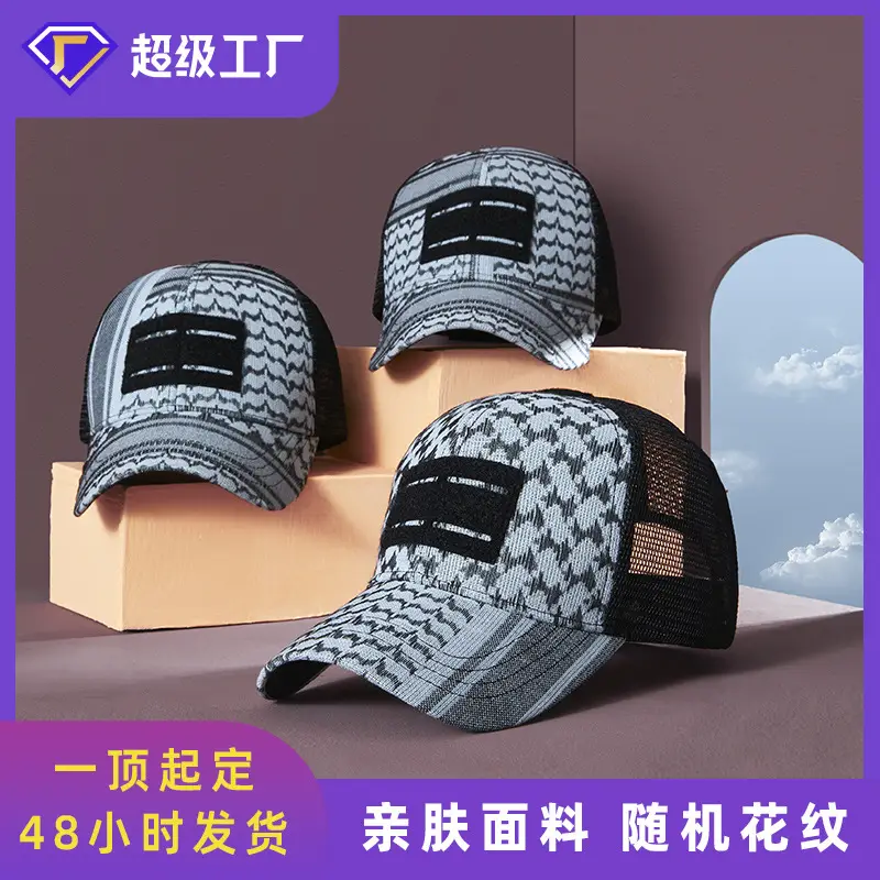 Men Women Green Mesh Sun Cap 2025