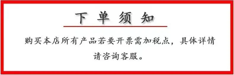 下单需知