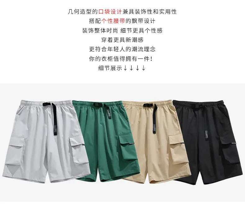 Helu Men Beige Cargo Shorts with 5/5 Pocket — feature 3