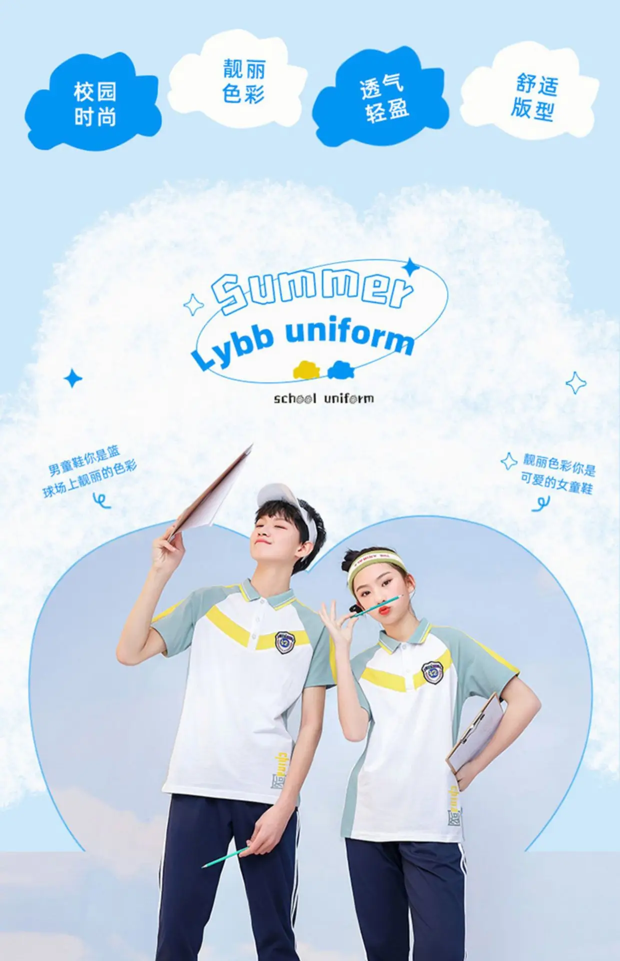 Lanyang Beibei Summer Boys Junior High School Polo Shirt White Yellow Grey — feature 8