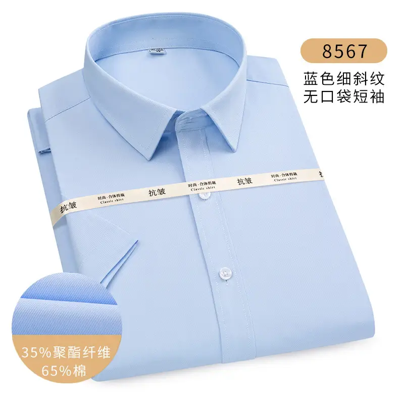 Men's Blue Striped Thin Short Sleeve Shirt 823