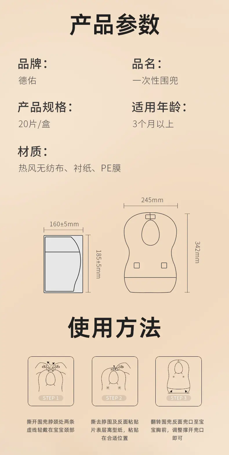 Baby Disposable Bibs Waterproof Wash-Free Portable — feature 15