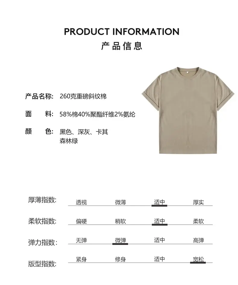 260克美式重磅斜纹棉落肩宽松日系复古色男式t恤短袖 (4)