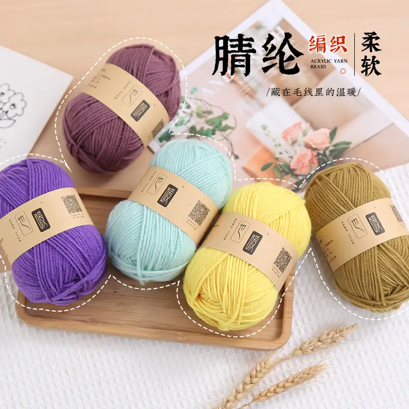 Acrylic Wool Ball Wholesale Acrylic Thread Four-Strand Medium-Thick Wool Handmade DIY Knitted Slippers Doll Crocheted Wool
