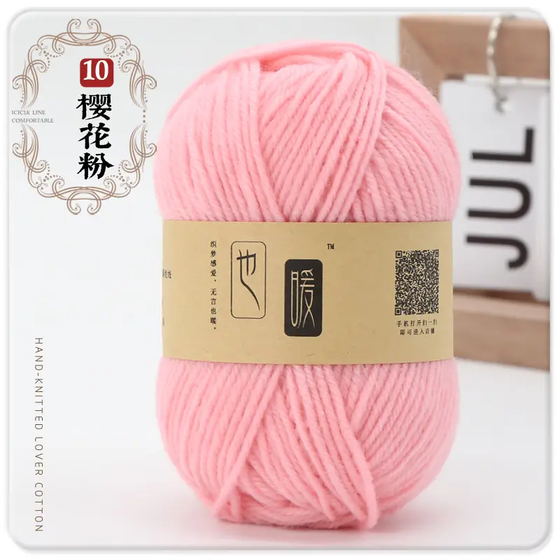 Acrylic Wool Ball Wholesale Acrylic Thread Four-Strand Medium-Thick Wool Handmade DIY Knitted Slippers Doll Crocheted Wool
