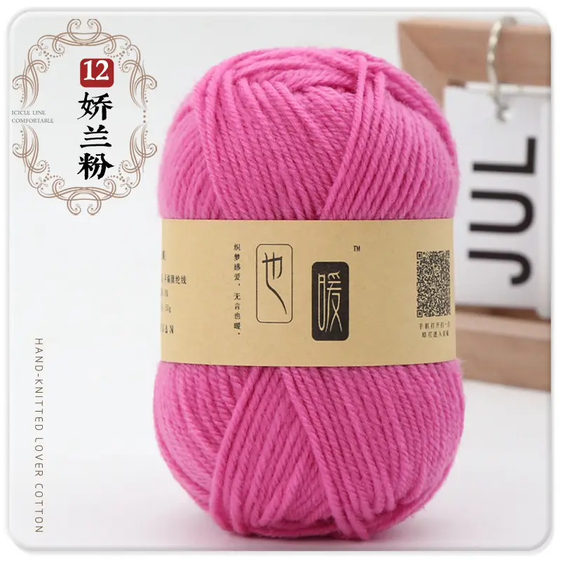Acrylic Wool Ball Wholesale Acrylic Thread Four-Strand Medium-Thick Wool Handmade DIY Knitted Slippers Doll Crocheted Wool