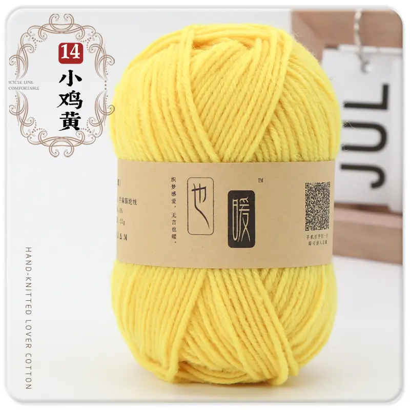 Acrylic Wool Ball Wholesale Acrylic Thread Four-Strand Medium-Thick Wool Handmade DIY Knitted Slippers Doll Crocheted Wool