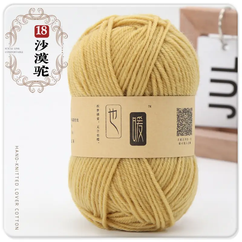 Acrylic Wool Ball Wholesale Acrylic Thread Four-Strand Medium-Thick Wool Handmade DIY Knitted Slippers Doll Crocheted Wool