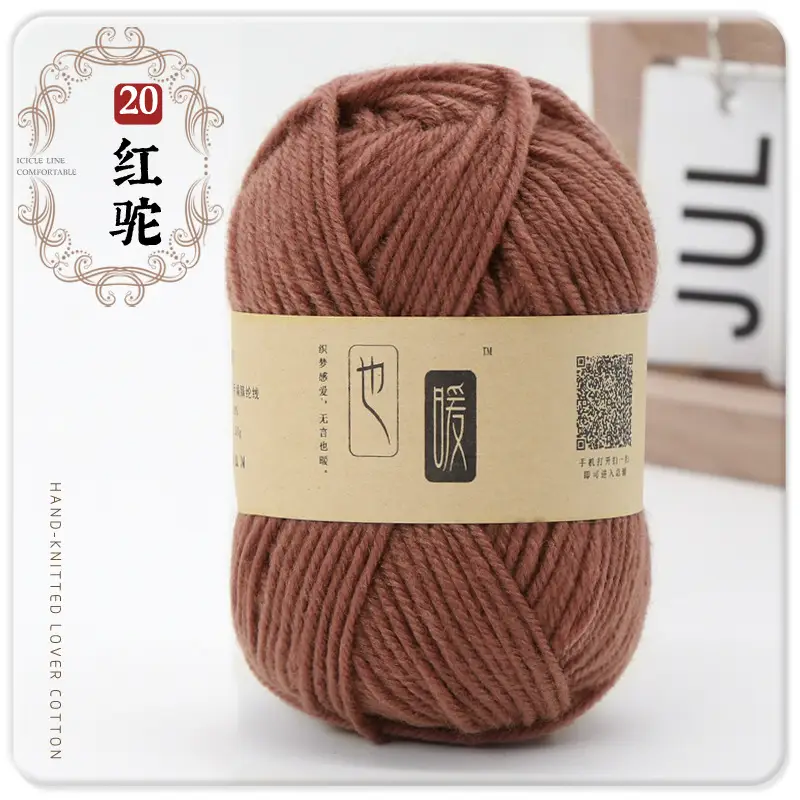 Acrylic Wool Ball Wholesale Acrylic Thread Four-Strand Medium-Thick Wool Handmade DIY Knitted Slippers Doll Crocheted Wool