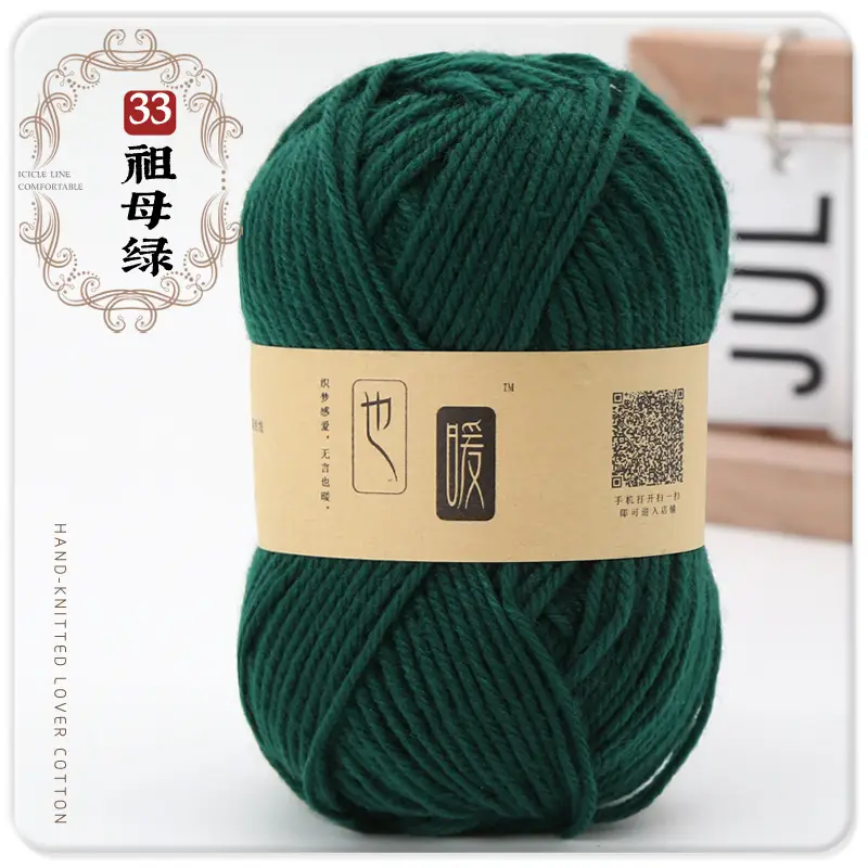 Acrylic Wool Ball Wholesale Acrylic Thread Four-Strand Medium-Thick Wool Handmade DIY Knitted Slippers Doll Crocheted Wool
