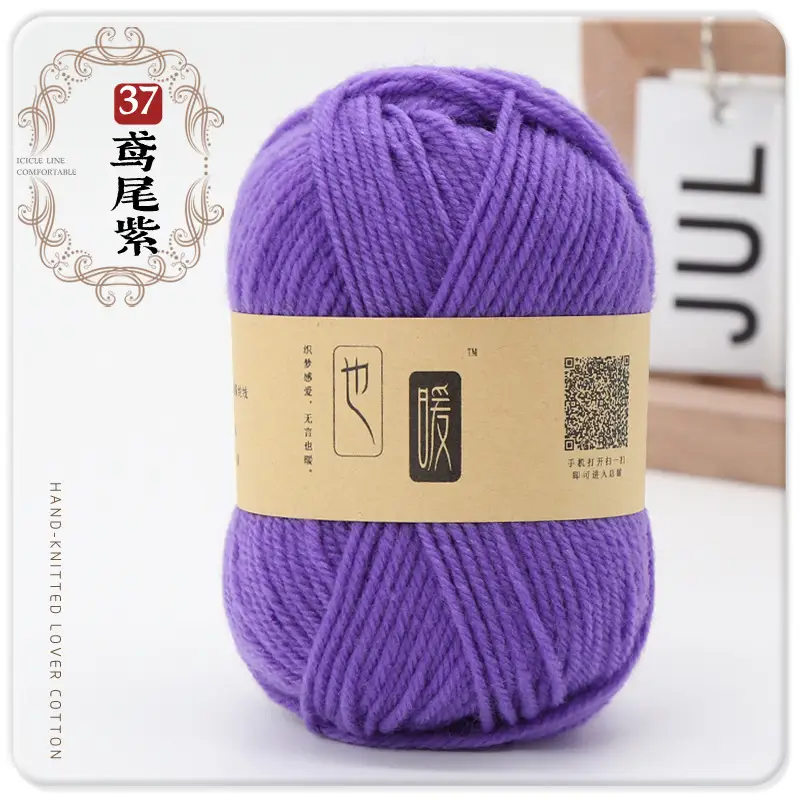 Acrylic Wool Ball Wholesale Acrylic Thread Four-Strand Medium-Thick Wool Handmade DIY Knitted Slippers Doll Crocheted Wool