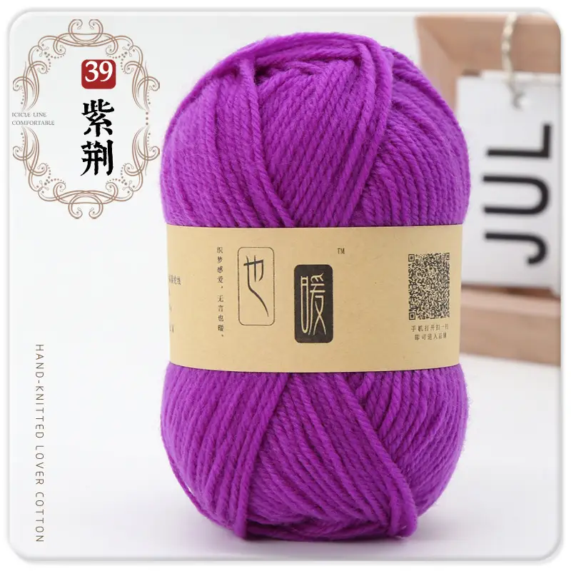 Acrylic Wool Ball Wholesale Acrylic Thread Four-Strand Medium-Thick Wool Handmade DIY Knitted Slippers Doll Crocheted Wool