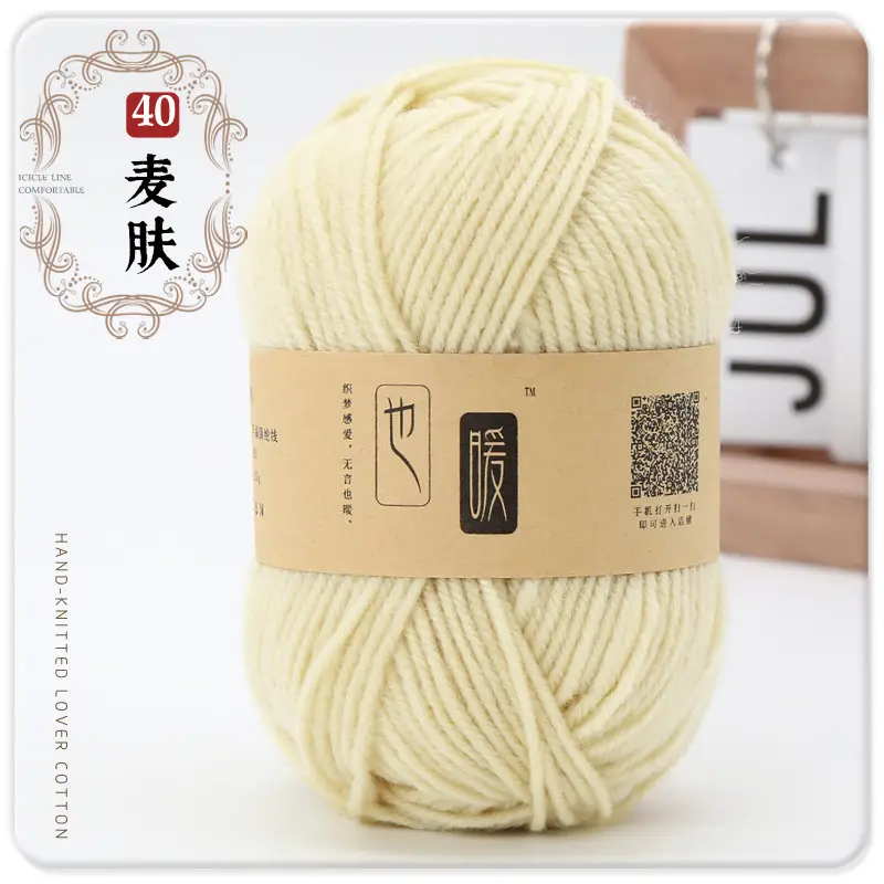 Acrylic Wool Ball Wholesale Acrylic Thread Four-Strand Medium-Thick Wool Handmade DIY Knitted Slippers Doll Crocheted Wool