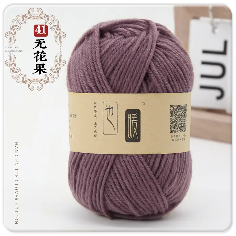 Acrylic Wool Ball Wholesale Acrylic Thread Four-Strand Medium-Thick Wool Handmade DIY Knitted Slippers Doll Crocheted Wool