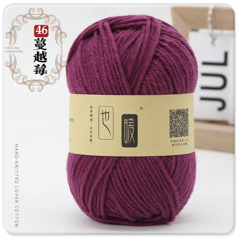 Acrylic Wool Ball Wholesale Acrylic Thread Four-Strand Medium-Thick Wool Handmade DIY Knitted Slippers Doll Crocheted Wool