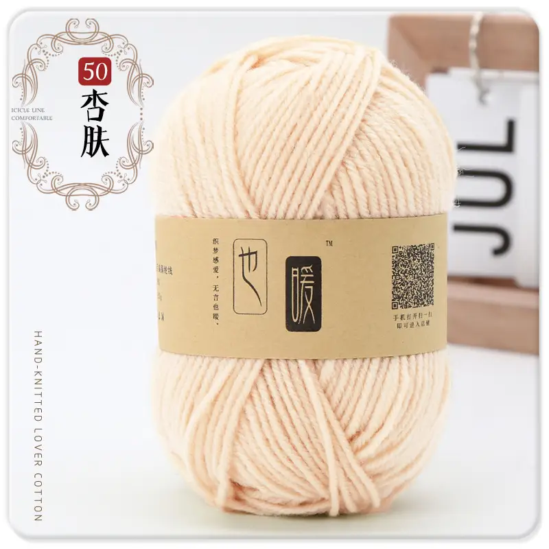 Acrylic Wool Ball Wholesale Acrylic Thread Four-Strand Medium-Thick Wool Handmade DIY Knitted Slippers Doll Crocheted Wool