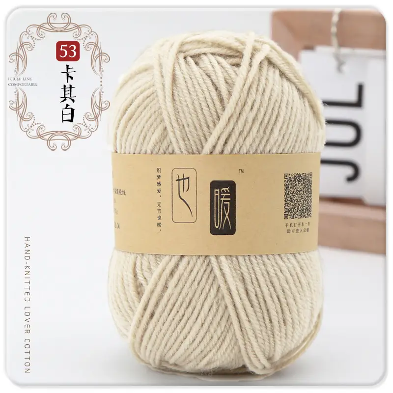 Acrylic Wool Ball Wholesale Acrylic Thread Four-Strand Medium-Thick Wool Handmade DIY Knitted Slippers Doll Crocheted Wool