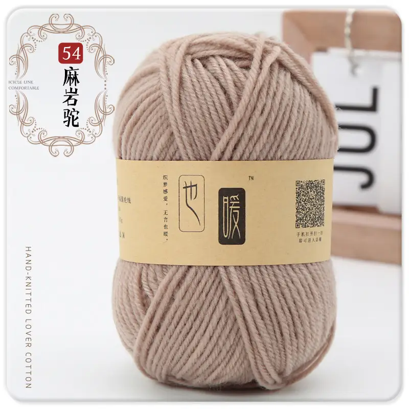 Acrylic Wool Ball Wholesale Acrylic Thread Four-Strand Medium-Thick Wool Handmade DIY Knitted Slippers Doll Crocheted Wool