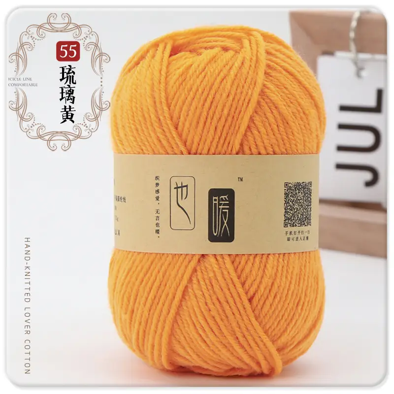 Acrylic Wool Ball Wholesale Acrylic Thread Four-Strand Medium-Thick Wool Handmade DIY Knitted Slippers Doll Crocheted Wool