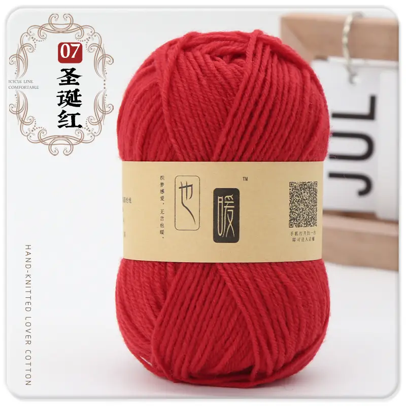 Acrylic Wool Ball Wholesale Acrylic Thread Four-Strand Medium-Thick Wool Handmade DIY Knitted Slippers Doll Crocheted Wool