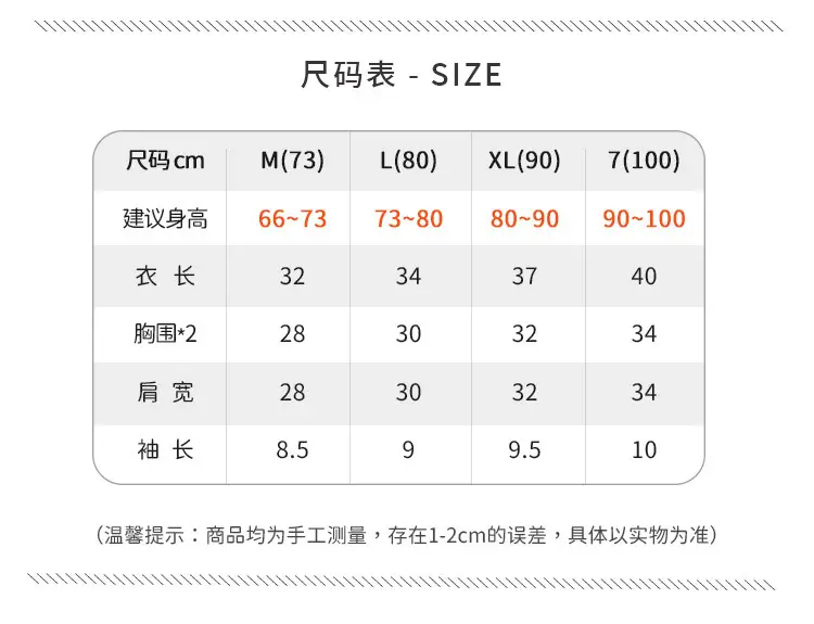 Y7209尺码表修改.jpg