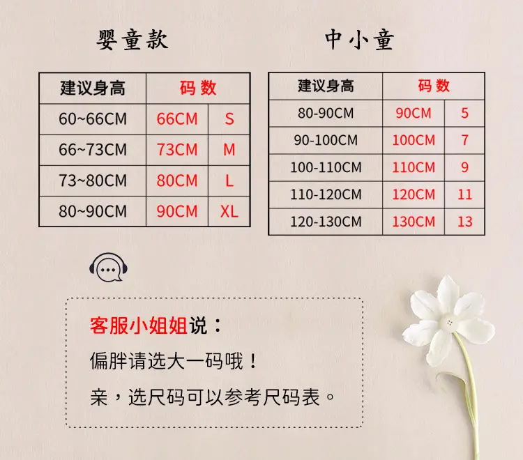 1-详情页公用尺码表20210907.jpg