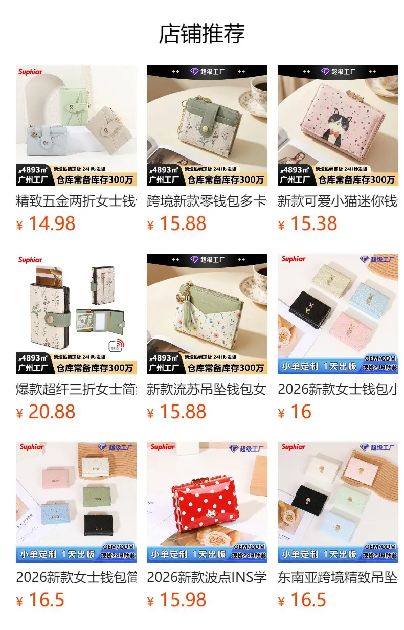 Mobile Phone Coin Bag with Dalmatian Print Brown Leather — feature 1