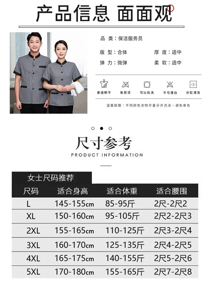 Short Sleeve Grey Button-Down Hotel Attendant Suit — feature 5