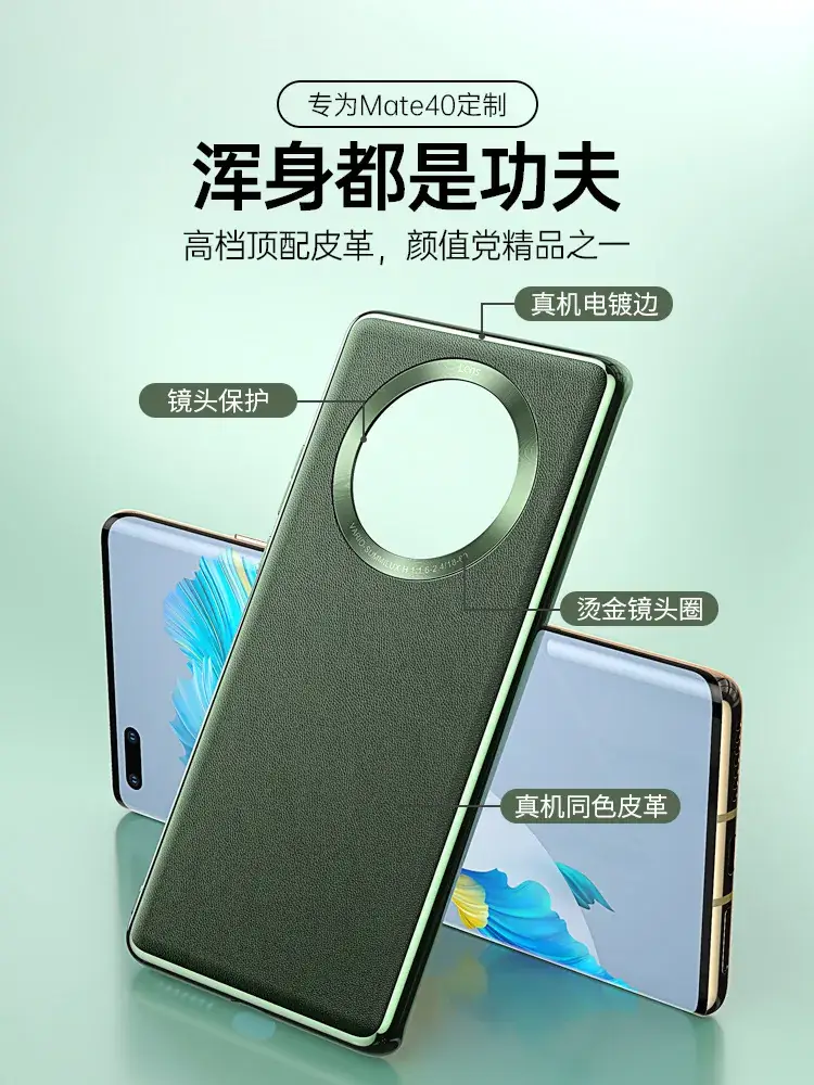 Huawei Mate40 Pro Leather Phone Case Orange — feature 4