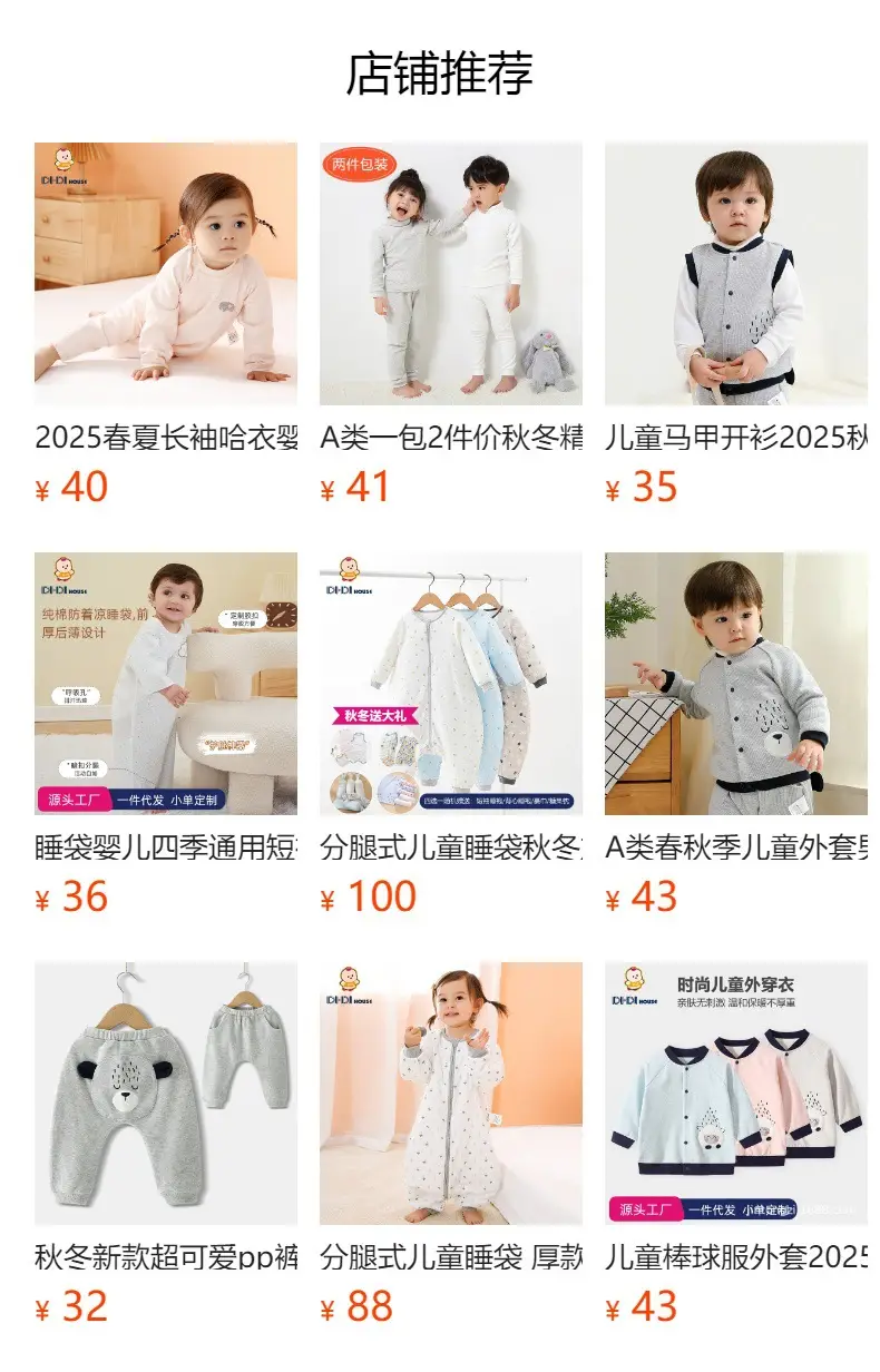 Bamboo Fiber Anti-Mosquito Pants for Kids — feature 3
