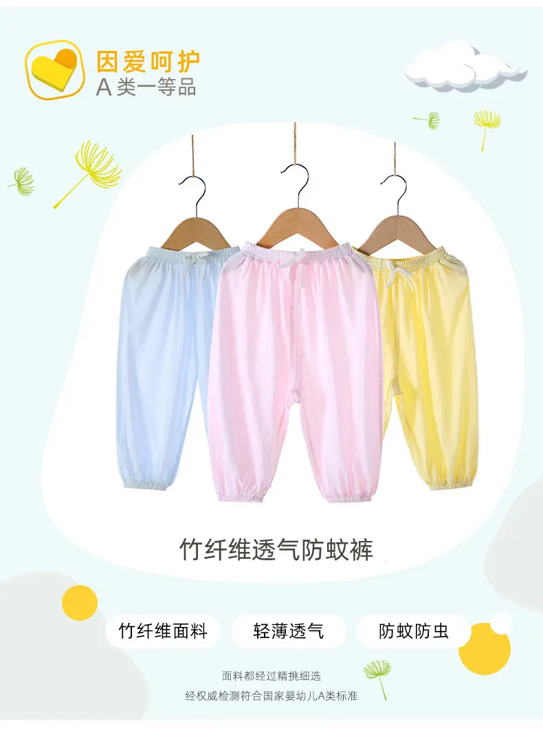 Bamboo Fiber Anti-Mosquito Pants for Kids — feature 4
