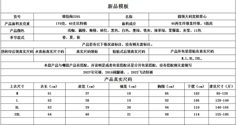 2201飞边圆领背心不带价格.jpg