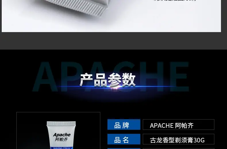 Apache Apaci Shaving Foam Lemon 230ml — feature 16