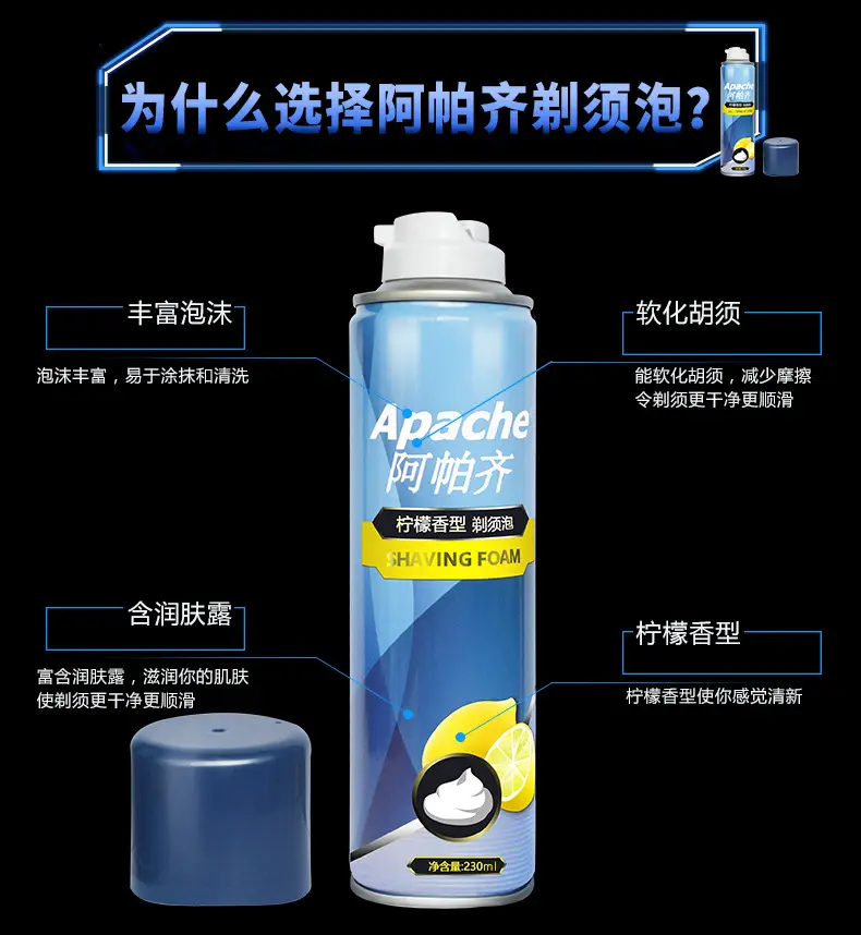 Apache Apaci Shaving Foam Lemon 230ml — feature 5