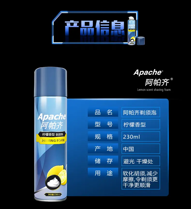 Apache Apaci Shaving Foam Lemon 230ml — feature 6