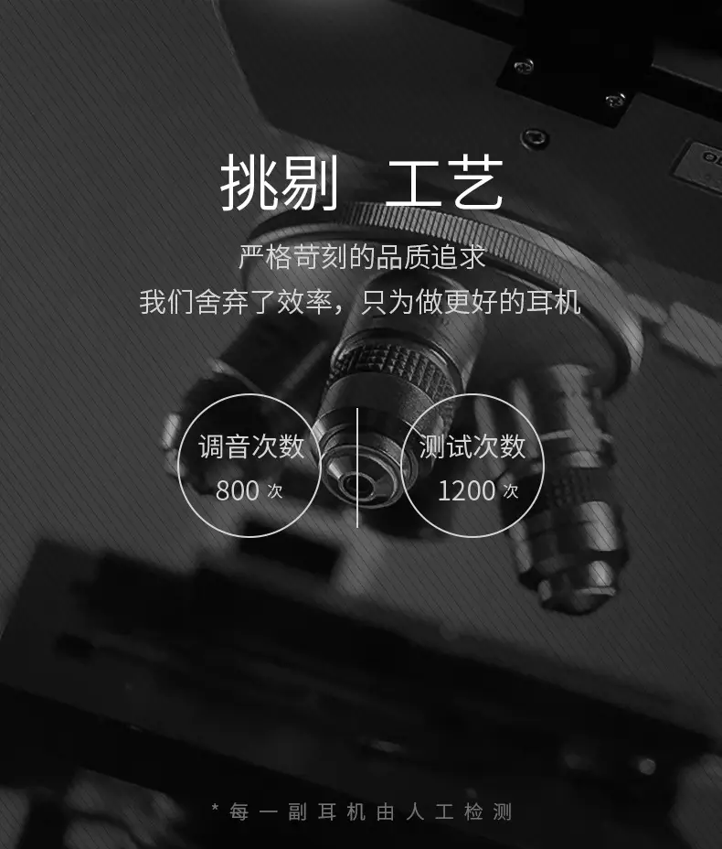 蓝牙耳机