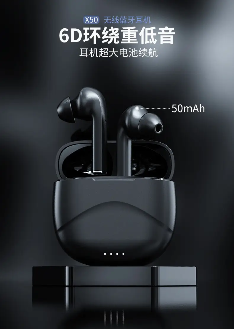 无线蓝牙耳机